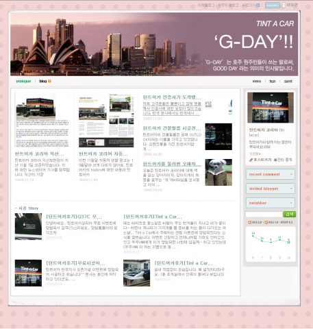 틴트어카 코리아 공식 기업 블로그 "틴트어카 G-day"