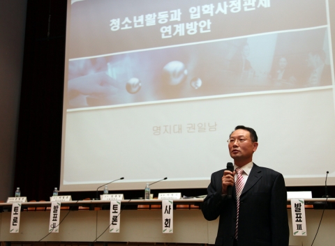 한국청소년단체협의회가 13일 개최한 청소년정책연구세미나에서 명지대학교 권일남 교수가 발표를 하고 있다.