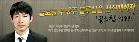 김종훈(필명:골드칩)