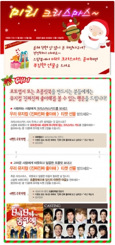 '스탑북'-'뮤지컬 진짜진짜 좋아해' 공연제휴