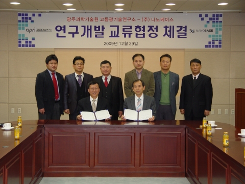 나노베이스_고등광기술연구소 MOU 협정식