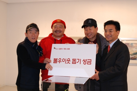 김흥국 소장전 ‘나눔’ 실천하며 막 내려