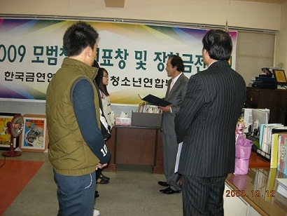 한국금연연구소, 제7회 모범청소년표창 및 장학금전달식 개최