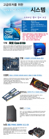 디지털헨지, 코어 게이밍 i5 D.I.Y. PC 3차 오프라인 행사 개최