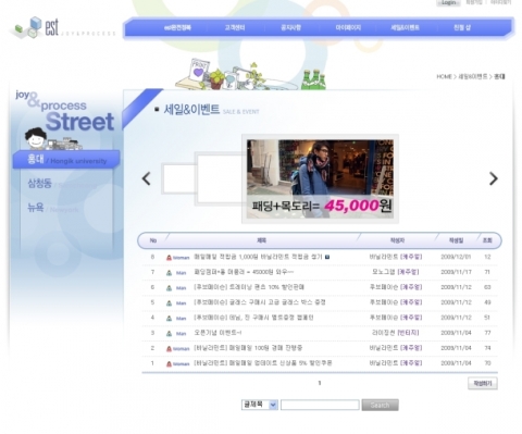 이에스티_세일&이벤트 정보 페이지