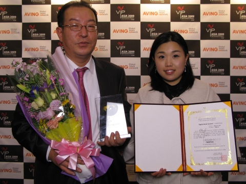 ‘VIP ASIA 2009 Award’ 시상사진