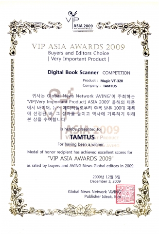 ‘VIP ASIA 2009 Award’ 상장