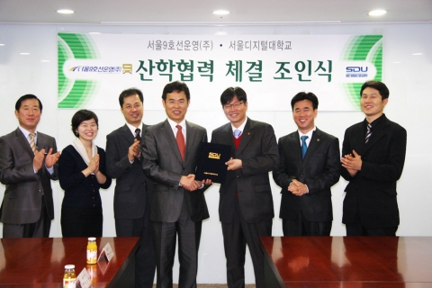 서울디지털대학교, 지하철 9호선과 산학협력 체결