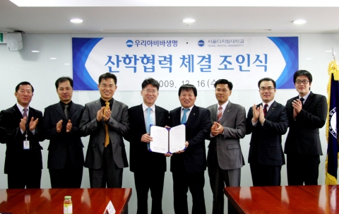 서울디지털대학교-우리아비바생명, 산학협력 체결