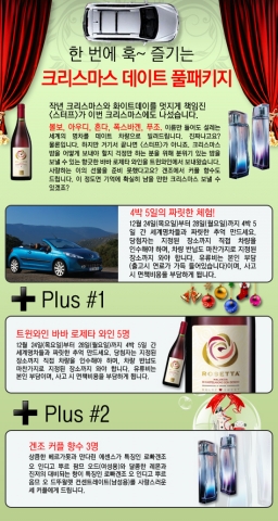 크리스마스 시승 이벤트 설명