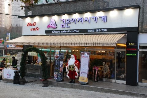 검은아저씨가게, 인천에 두번째 가맹점 오픈