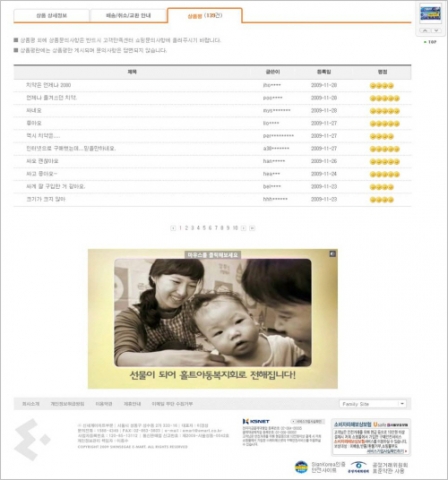 이마트몰 영상광고 적용 실제화면