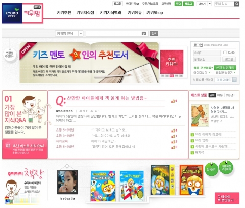 키위맘 페이지 이미지