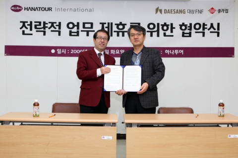 대상FNF 종가집, 하나투어와 ‘해외관광객 김치투어 MOU’ 체결