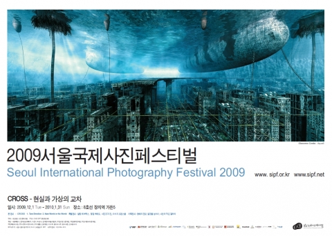2009 서울국제사진페스티벌 포스터
