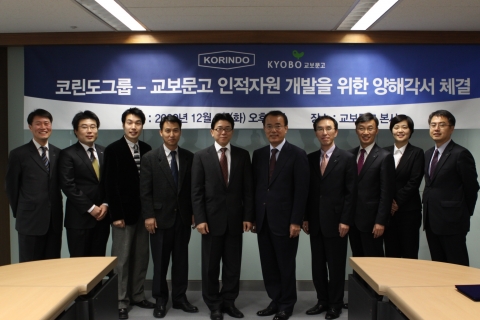 교보문고-코린도그룹, 임직원교육 추진에 관한 양해각서 체결
