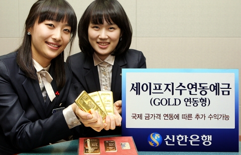 신한은행, ‘세이프 지수연동예금(GOLD연동형)’ 판매