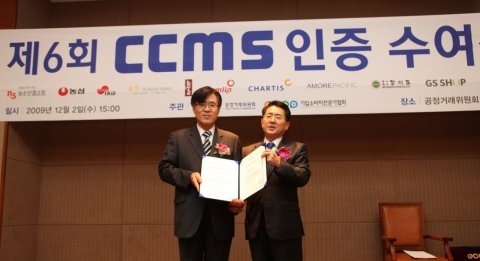 삼립식품, 공정위 CCMS인증 획득