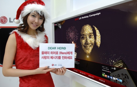 LG전자 MC사업본부가 연말을 맞아 따뜻한 마음을 전하는 메신저로 나섰다.12월 한달간 '나의 히어로' 홈페이지를 개설, 참여자들이 선정한 올해 히어로에게 이색 