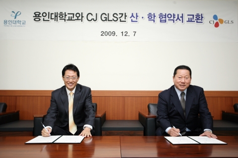 CJ GLS 최원혁상무(사진왼쪽)가 용인대학교 김정행 총장과 산학협력 MOU 협약서에 서명하고 있다.