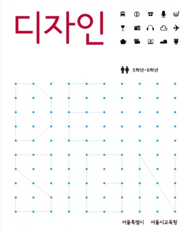 디자인 교과서 표지