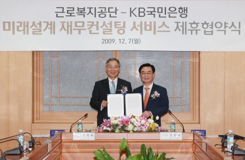 KB국민은행의 강정원은행장(사진 왼쪽)과 근로복지공단의 김원배 이사장(사진 오른쪽)이 7일 오후 서울 영등포구 소재 근로복지공단에서 산재보험의 장해•유족연금을 수령하고 있는 고객에