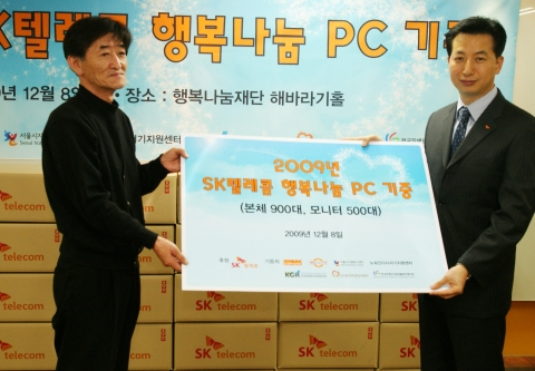 행복을 나누는 도시락 중구점 최강종 센터장(왼쪽 남자)과 SK텔레콤 IT 인프라관리팀 이철행 팀장(오른쪽 남자).