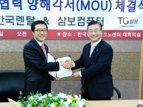 삼보컴퓨터-한국렌탈 렌탈사업 확대를 위한 MOU 사진