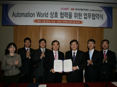 코엑스, 한국산업단지공단 녹산클러스터추진단과 녹산국가산업단지 집중 육성 위한 업무협약 체결
