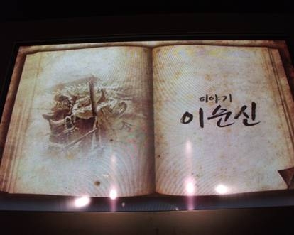 이야기로 보는 이순신 디지털 패널