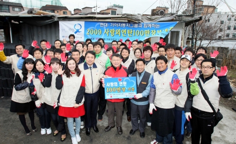 현대•기아자동차그룹은 12월 10일(목) 사회복지공동모금회, 밥상공동체복지재단과 함께 서울 서초구 양재동 잔디마을에서 ‘사랑의 100만장 연탄 나누기’전달식을 가졌다. 이 날 봉사