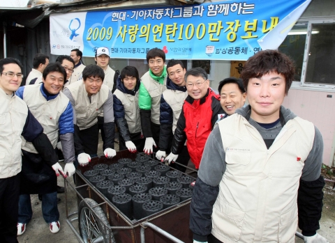 현대기아차그룹, ‘사랑의 연탄 100만장 나누기’