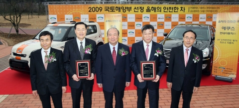 현대기아차는 현대차의 ‘에쿠스’와 기아차의 ‘쏘울’이 국토해양부가 선정하는 ‘2009 올해의 안전한 차’에 올랐다고 11일(금) 밝혔다. 왼쪽부터 정상호 교통안전공단 이사장, 서영