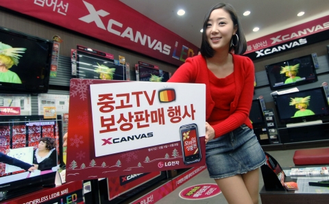 LG전자, 240Hz LCD TV 보상판매 실시