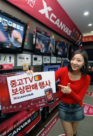 LG전자, 240Hz LCD TV 보상판매 실시