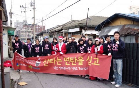 넥슨, 겨울맞이 연탄배달 봉사활동 실시