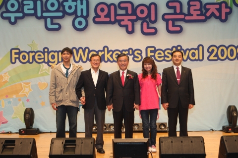 우리은행은 연말을 맞아  13일 오후 회현동 4층강당에서 국내 산업현장에서 땀흘리고 있는 외국인 근로자들을 초청해 외국인 근로자 장기자랑과 축하공연 등이 펼쳐진 '2009