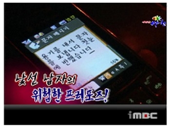 운전자가 차를 주차시키면서 남겨놓은 핸드폰 번호가 무방비로 노출되면서 보이스 피싱, 스토커, 음란문자에 시달리는 일이 근래 빈발하고 있고, 심지어 서울과 부산 같은 대도시 등지에서