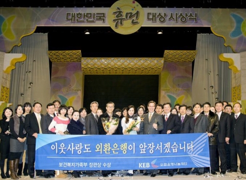 지난 15일 보건복지가족부가 후원하고 한국방송공사(KBS) 주관으로 KBS 공개홀에서 개최된 “제1회 대한민국 휴먼대상”에서 외환은행 나눔재단 리처드웨커 이사장이 소외계층 지원 등