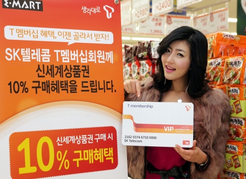 SK텔레콤 고객은 신세계 상품권도 10% 할인