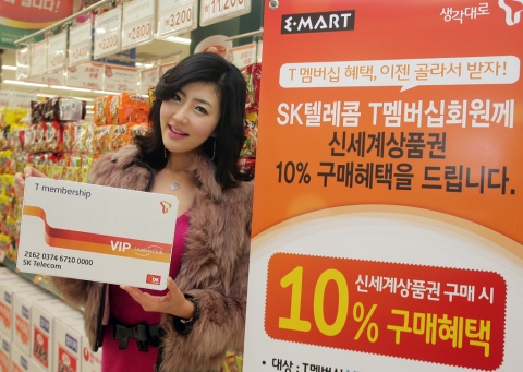 SK텔레콤 고객은 신세계 상품권도 10% 할인