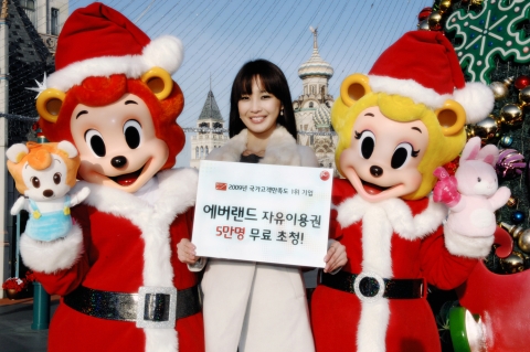 비씨카드, 에버랜드 자유이용권 5만명 무료 초청