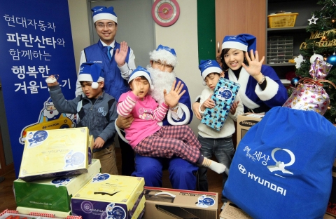 ‘현대차 파란산타’와 함께하는 행복한 겨울나누기