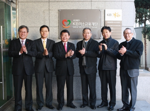 KB국민은행은 12월 17일 대전광역시 중구 은행동에 마련된 『KB미소금융재단』본사에서 재단 개소식을 가졌다. 사진 좌로부터 이은권 대전중구청장, 정영태 중소기업청 차장, 박성효 대전광역시장, 강정원 은행장, 김주현 금융위 사무처장, 이재술 안진회계법인 대표