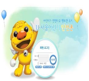 u-서울안전존 서비스 페이지