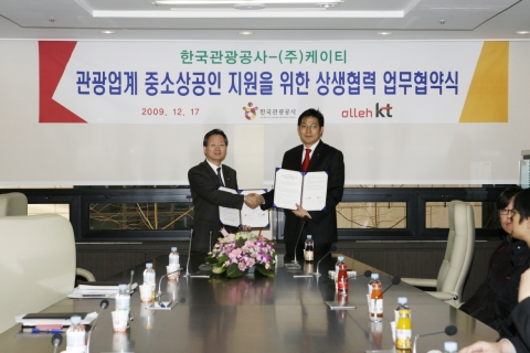 왼쪽부터 관광공사 김봉기 글로벌마케팅본부장 KT 조산구 상무이사
