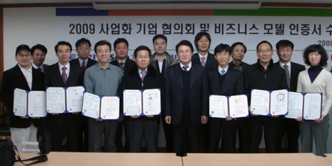 ETRI, 개방형 비즈니스 모델 발굴