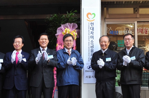 현대자동차그룹은 18일(금) 정의선 현대차 부회장, 진동수 금융위원장, 김승유 미소금융중앙재단 이사장을 비롯한 각계 주요 인사 50여 명이 참석한 가운데 서울 경동시장에서『사단법인
