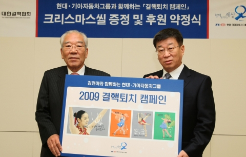현대·기아차그룹, 결핵퇴치 캠페인 전개