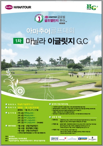 1차 마닐라 이글릿지